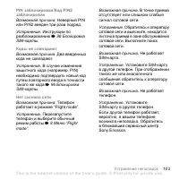 Страница 103