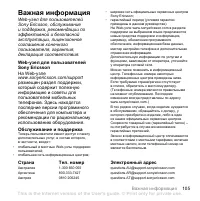 Страница 105