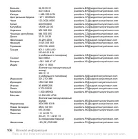 Страница 106