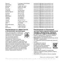 Страница 107