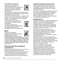 Страница 108