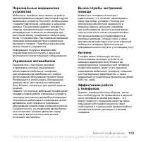 Страница 109