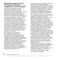 Страница 110