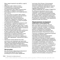 Страница 112