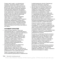 Страница 114