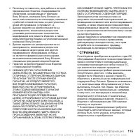 Страница 115