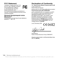 Страница 116