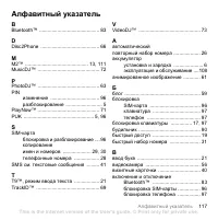 Страница 117