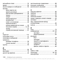 Страница 118