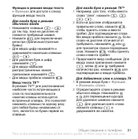 Страница 21