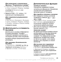 Страница 39