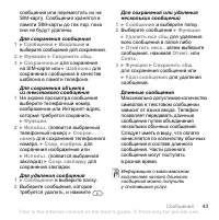 Страница 43