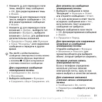 Страница 51