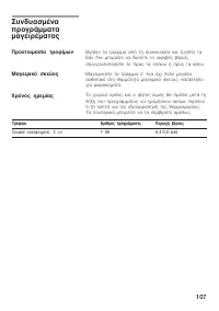 Страница 107