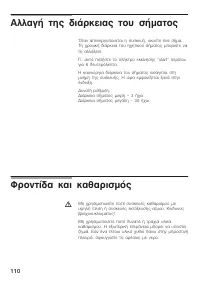 Страница 110