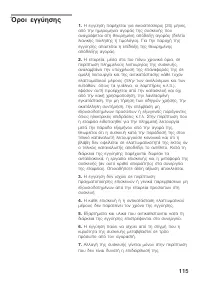 Страница 115