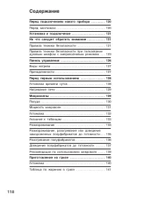 Страница 118
