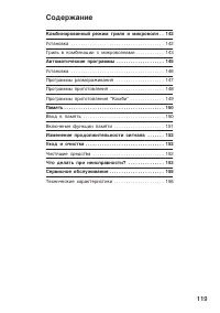 Страница 119