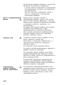 Страница 122