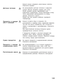 Страница 125