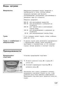 Страница 127