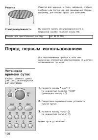 Страница 128