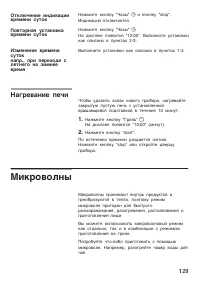 Страница 129