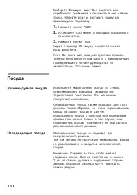 Страница 130