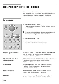 Страница 140