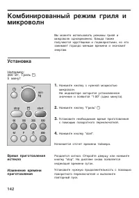 Страница 142