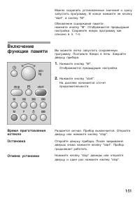 Страница 151