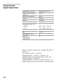 Страница 156