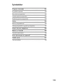 Страница 159