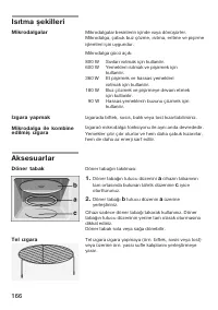 Страница 166