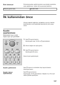 Страница 167