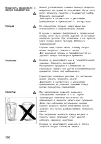 Страница 100