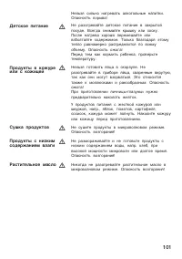 Страница 101