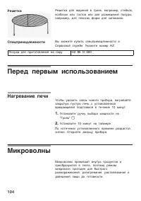 Страница 104