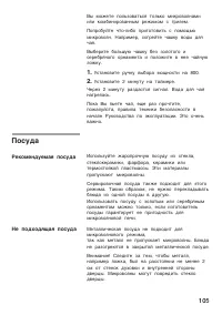 Страница 105