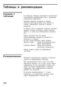 Страница 108