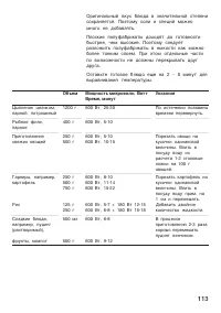 Страница 113