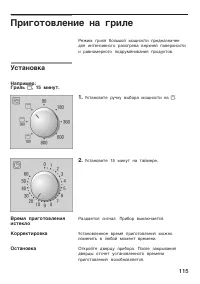 Страница 115