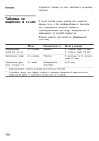 Страница 116