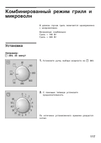 Страница 117