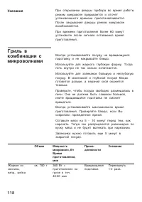 Страница 118