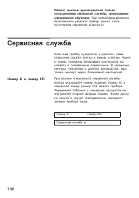 Страница 106