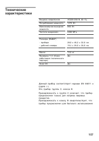 Страница 107