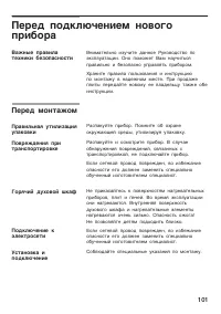 Страница 101