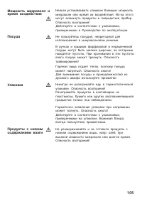 Страница 105