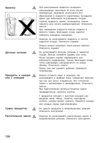 Страница 106